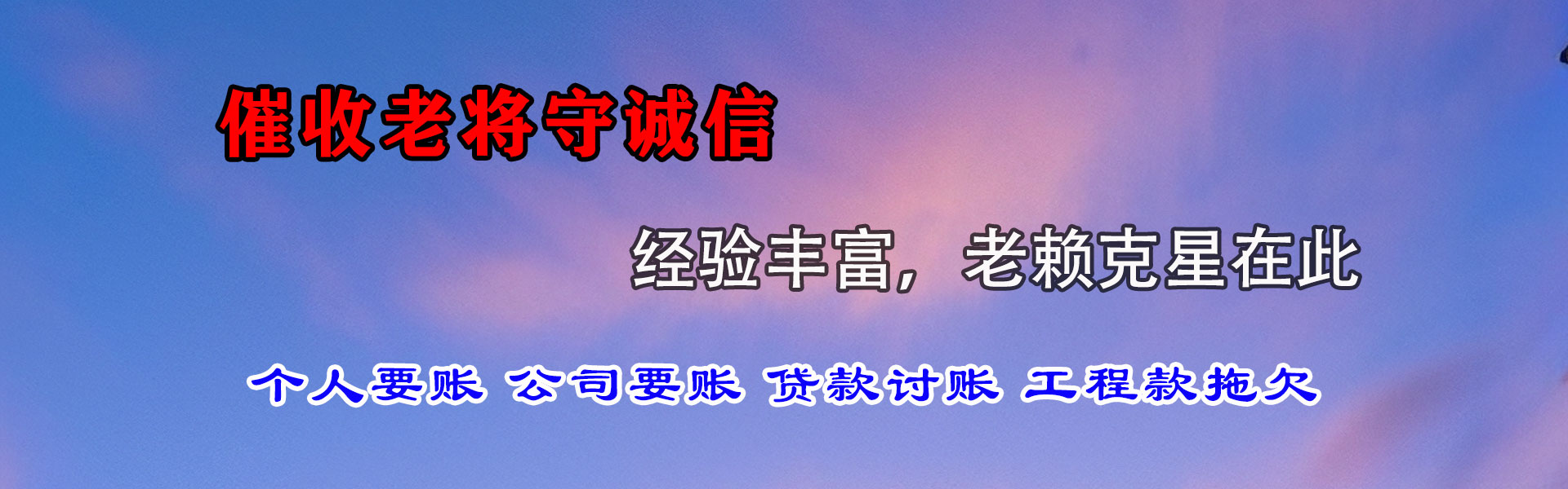 南漳收债公司