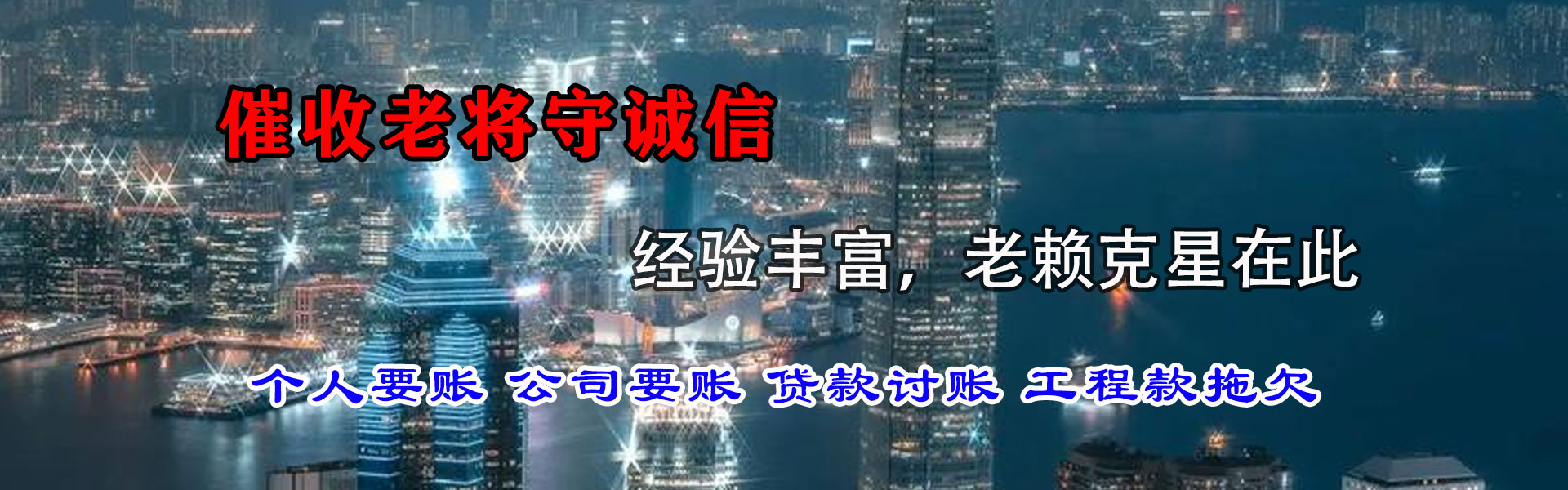 南漳要账公司